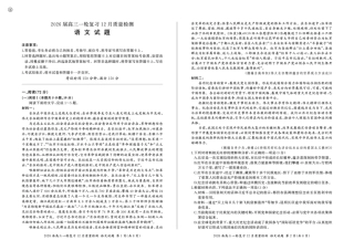 百师联盟2026届高三上学期一轮复习12月质量检测语文试题+答案.pdf