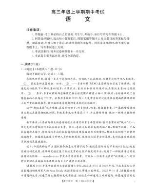 河北省2026届高三年级上学期期中考试（26-111C）语文.pdf