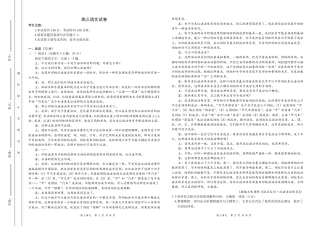 湖南省2026届高三上学期11月联考（26-87C）语文.pdf