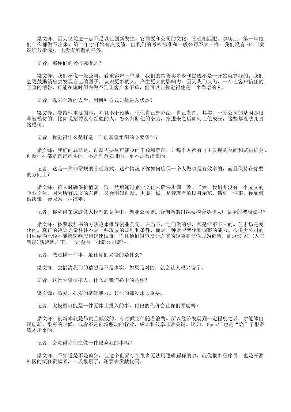 广东汕尾2026届高三上学期综合测试（一）语文试题+答案.docx_第2页