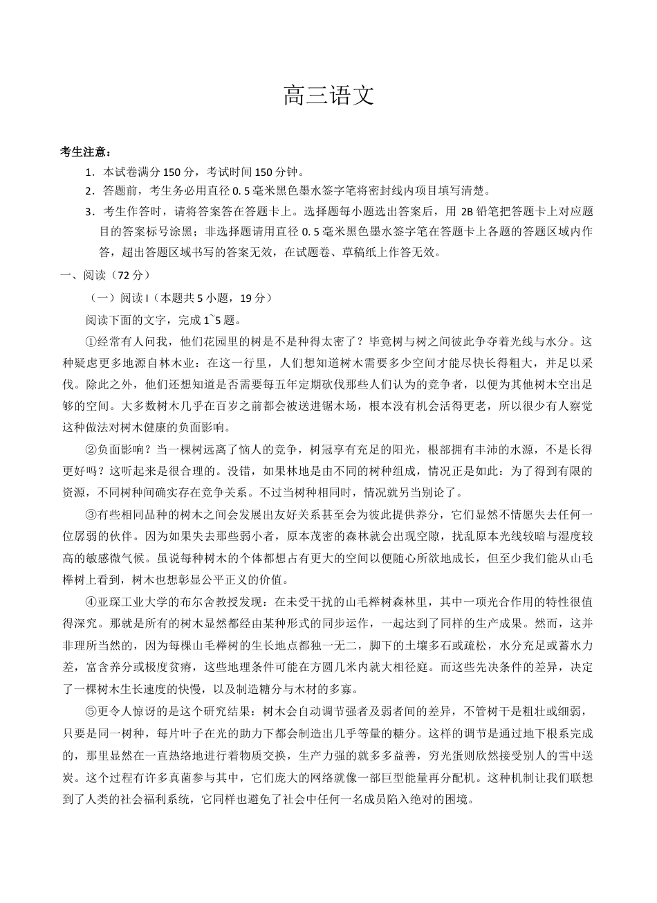 河南省九师联盟2025-2026学年高三上学期11月第三次质量检测（期中）考试语文试题（含答案）_语文.docx_第1页