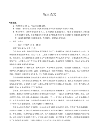 河南省九师联盟2025-2026学年高三上学期11月第三次质量检测（期中）考试语文试题（含答案）_语文.docx