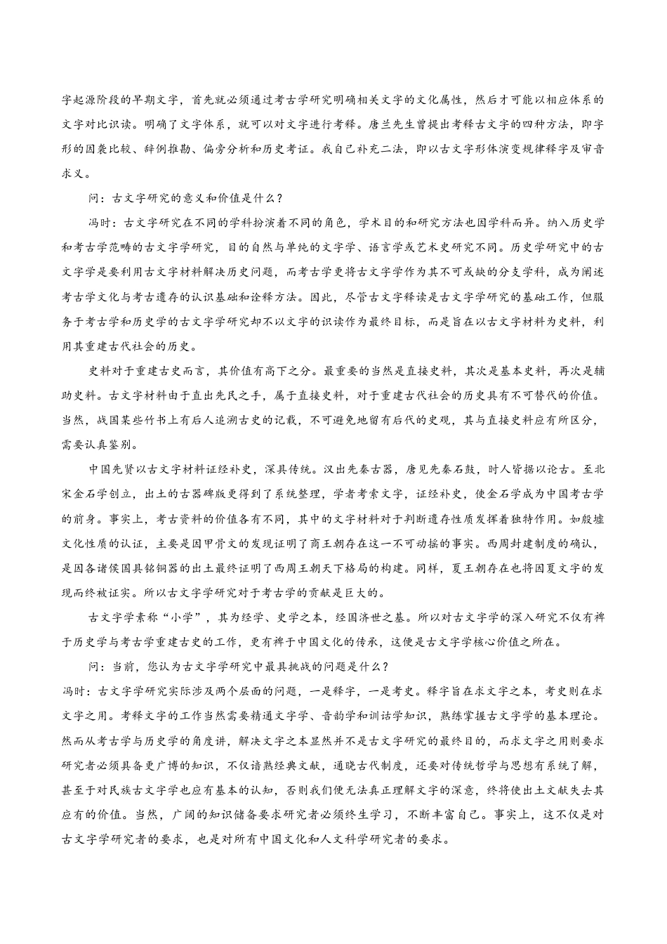 2026届贵州省贵阳市高三年级上学期11月质量监测语文试卷.docx_第2页