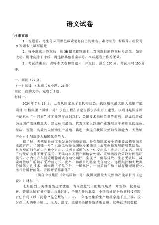云南师范大学附属中学2025-2026学年高三上学期适应性月考（四）语文试题（含答案）_试卷.docx