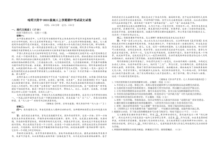 黑龙江省哈尔滨师范大学附属中学2025-2026学年高三上学期11月期中考试语文试题（含答案）_语文试题.docx