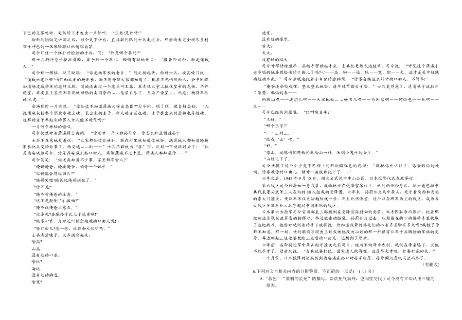 宁夏银川第一中学2025-2026学年高三上学期第五次月考语文试题.docx_第3页