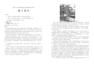 宁夏银川第一中学2025-2026学年高三上学期第五次月考语文试题.docx
