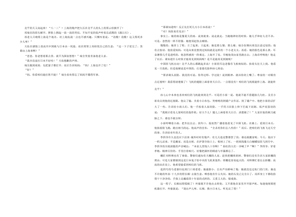 云南省昆明市第一中学2025-2026学年高三上学期第三次联考语文试卷（含答案）_试卷.docx_第3页