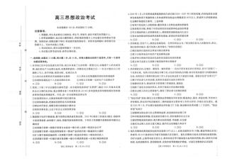 广西部分学校2025-2026学年高三上学期10月考试政治试题.pdf