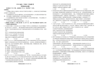 广东省部分学校2025-2026学年高三上学期9月联考政治试题.pdf