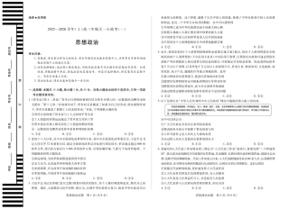 河南省2025-2026学年（上）高三年级天一小高考（一）政治.pdf