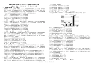 树德中学高2023级高三上学期11月阶段测试政治.pdf