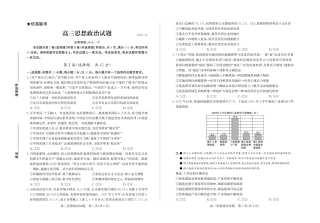 政治试卷-山东省德州市（优高联考）2026届高三年级期中上学期教学质量检测考试(11.12-11.14).pdf