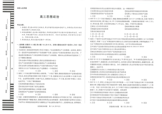 湖南省湘一名校联盟2026届高三上学期12月质量检测（二模）政治试题（含答案）_政治.pdf