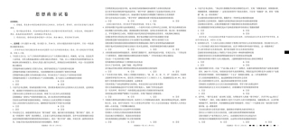 重庆市第八中学校2025-2026学年高三上学期12月月考政治试题.pdf