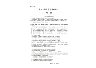 河北省唐山市十校2025-2026学年高三上学期12月期中考试政治试题 河北省唐山市十校2025-2026学年高三上学期12月期中考试政治试题.pdf
