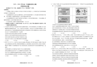 贵州省衡水金卷2026届高三上学期12月阶段性自测政治.pdf