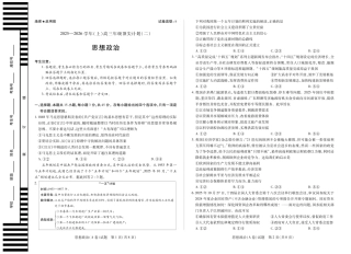 思想政治A卷 天一大联考·河南省、陕西甘肃省2025-2026学年（上）高三年级顶尖计划（二）.pdf
