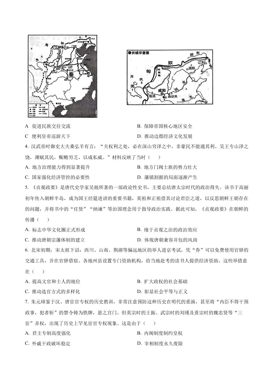 玉溪一中2025—2026学年上学期高三适应性测试（六）历史.docx_第2页