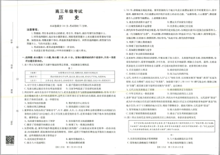 2025年9月29日高三金太联考2历史试题.pdf