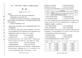 历史试卷-山西太原2025-2026学年第一学期高三年级期中学业诊断.pdf