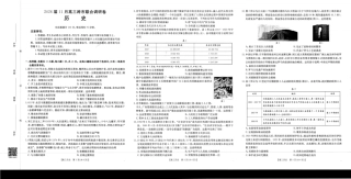 广西省金太阳2026届11月高三跨市（桂林、贵港）联合调研卷（26-10-104C）（全科）_历史.pdf
