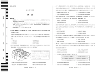 【历史】天一大联考·安徽省高三上学期11月期中联考.pdf
