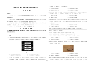 云南省曲靖市第一中学2025-2026学年高三上学期11月期中_历史试卷（G3）+曲靖一中期中考试2025.pdf