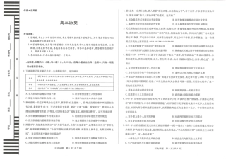 湖南省湘一名校联盟2026届高三上学期12月质量检测（二模）历史试题（含答案）_历史.pdf