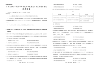 高三12月联考历史 26届12月广东领航高三·历史11.18.pdf
