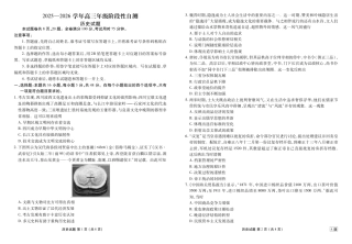 贵州省衡水金卷2026届高三上学期12月阶段性自测历史.pdf