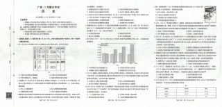 广西省2025届高三上学期12月联考（26-182C）历史.pdf