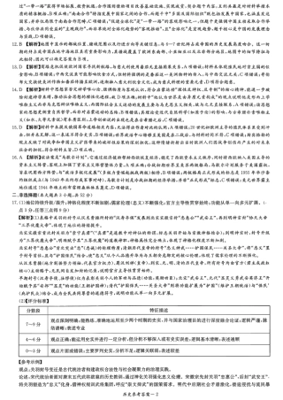 2026届湖南省高三上学期九校联盟第一次联考历史答案.pdf