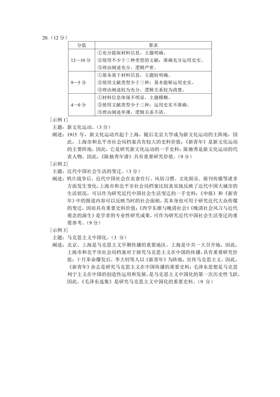 四川省成都市第七中学2025-2026学年高三上学期10月月考历史答案.pdf_第2页