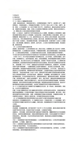 南充市高2026届高考适应性考试（一诊）历史参考答案.pdf