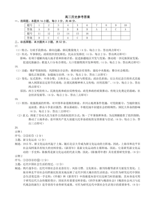 历史答案-辽宁省实验中学2026届高三上学期期中考试.pdf