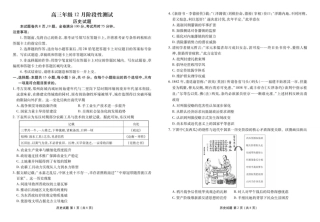 湖北省衡水金卷2026届高三上学期12月阶段性测试历史试卷（含答案）_历史试卷.pdf
