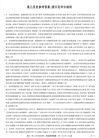 河南省九师联盟2026届高三上学期12月联考历史答案.pdf