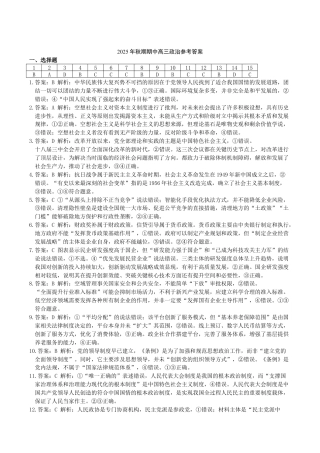 河南省南阳市2026届高三上学期期中质量评估政治答案.docx