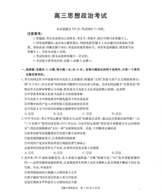 湖北省2026届高三上学期10月联考（26-23C）政治+答案.pdf