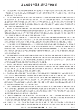 九师联盟2026届高三上学期11月联考政治(H-G)答案.pdf