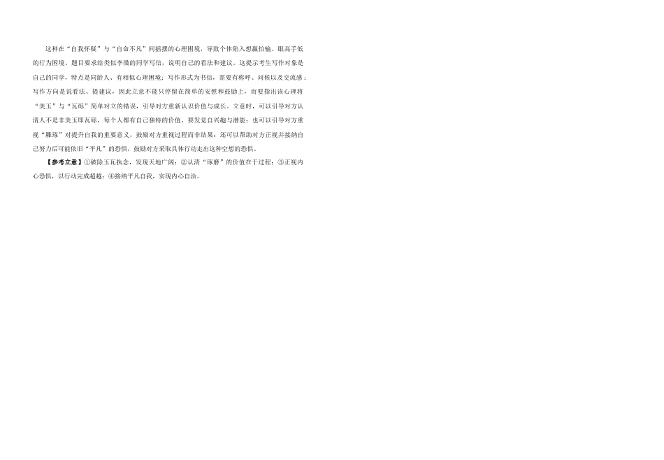 2026届高三第五次月考语文试卷答案.docx_第3页