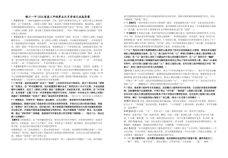 2026届高三第五次月考语文试卷答案.docx