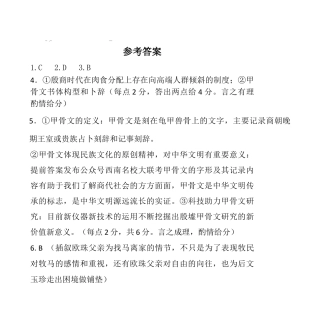 云南省昆明市第一中学2026届高三上学期第四次联考语文试卷（含答案）_答案.docx
