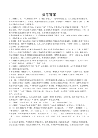 湖北省腾云联盟2026届高三10月联考语文_语文参考答案 (1).docx
