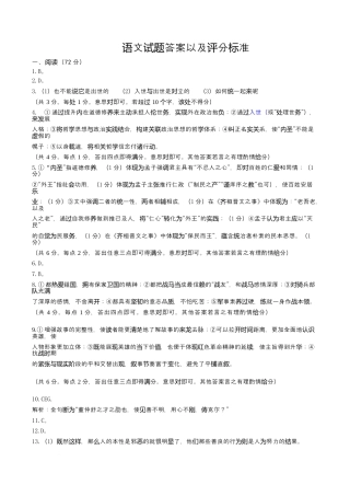 山东名校考试联盟——2025年10月高三语文答案.docx