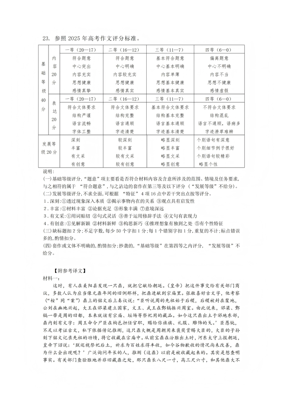 四川省乐山市高中2026届高三上学期第一次调查研究考试语文试题（含答案）_语文答案.pdf_第3页