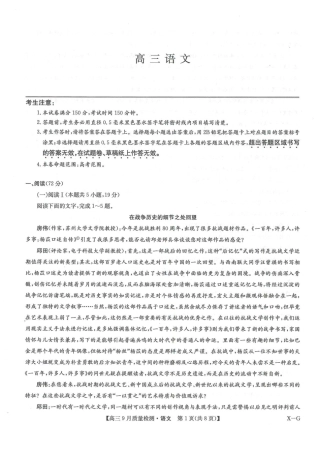 2026九师联盟高三10月10联考语文试卷（含答案）_高三语文试卷.pdf