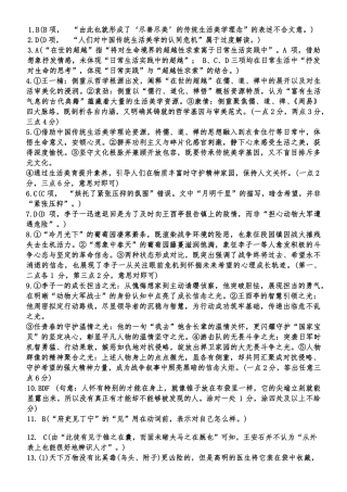 语文答案-台州市2026届高三第一次教学质量评估.pdf