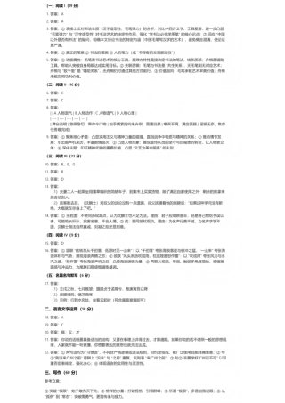 广东省广州市2026届高三年级上学期12月调研测试（广州零模）_2026广州零模语文答案.pdf